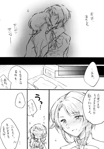 [Santouka] Uchi no Donkan!! Joretsu Ichii Fhentai - Page 9