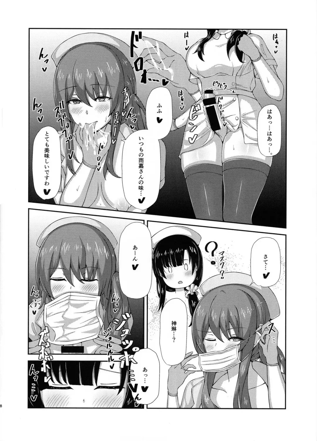 [Chingero] Inochi Byoutou - Inoch Hospital Ward Fhentai - Page 6