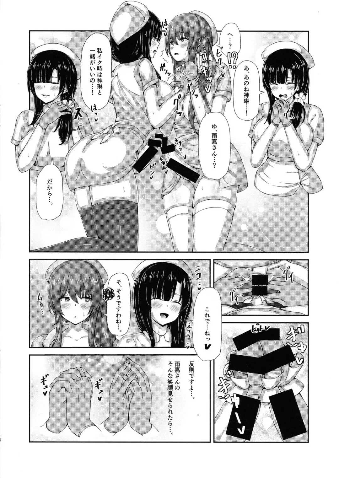 [Chingero] Inochi Byoutou - Inoch Hospital Ward Fhentai - Page 7