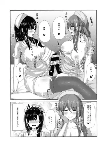 [Chingero] Inochi Byoutou - Inoch Hospital Ward Fhentai - Page 10