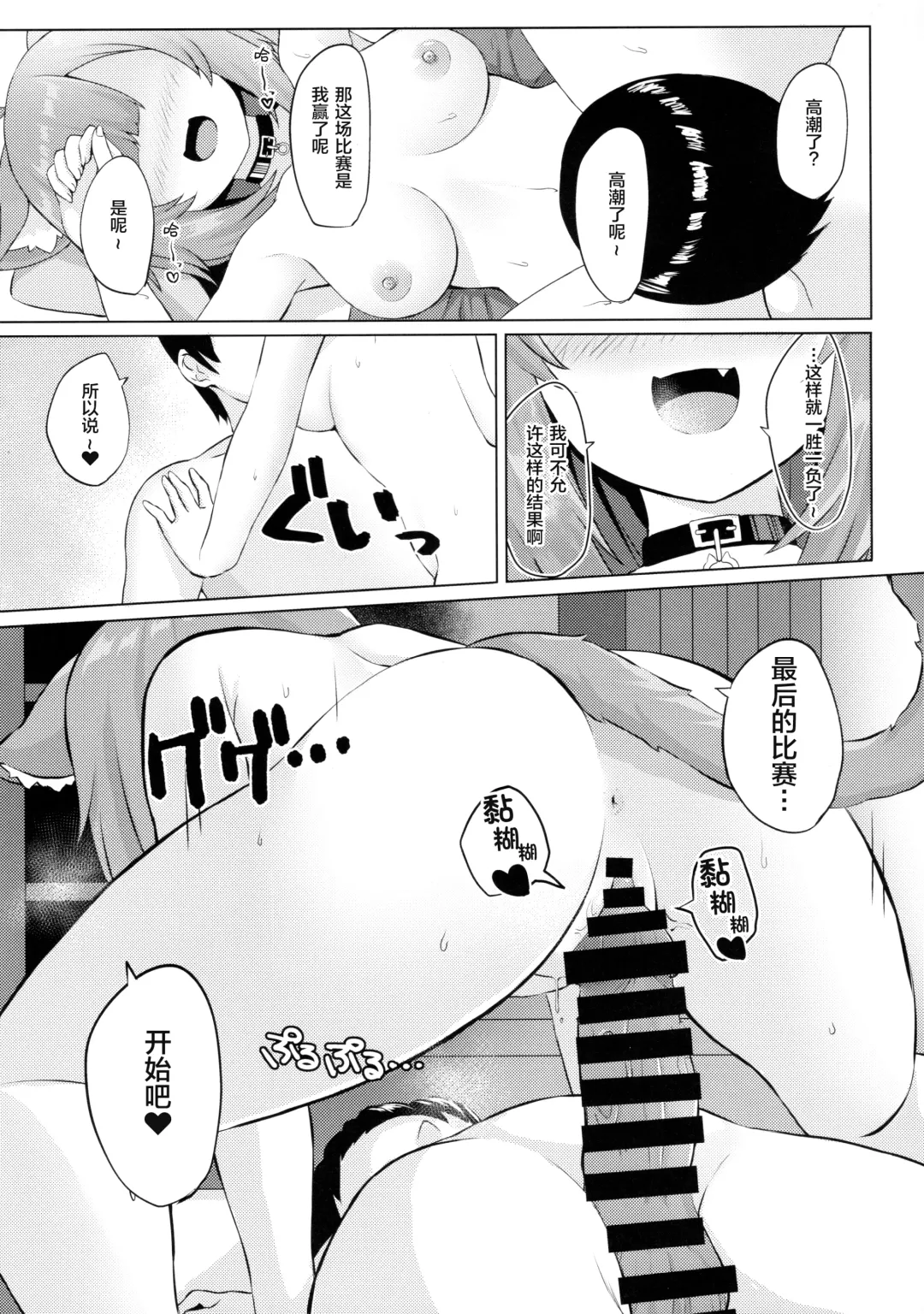 [Akosuke] H no Aite wa Boku de Yokunai? Fhentai - Page 14
