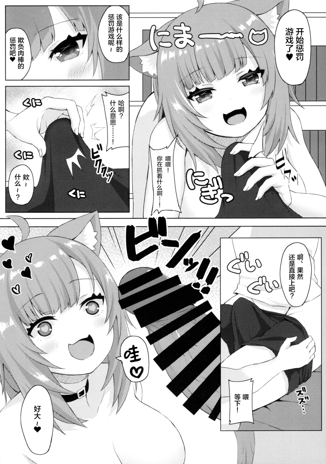 [Akosuke] H no Aite wa Boku de Yokunai? Fhentai - Page 7