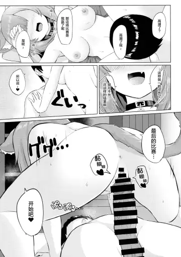 [Akosuke] H no Aite wa Boku de Yokunai? Fhentai - Page 14