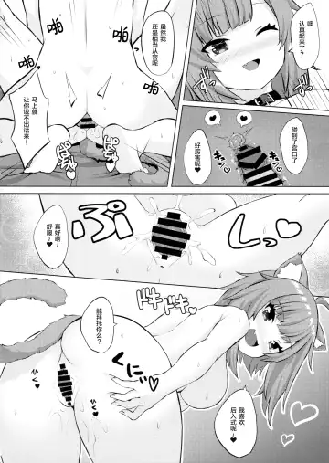 [Akosuke] H no Aite wa Boku de Yokunai? Fhentai - Page 19