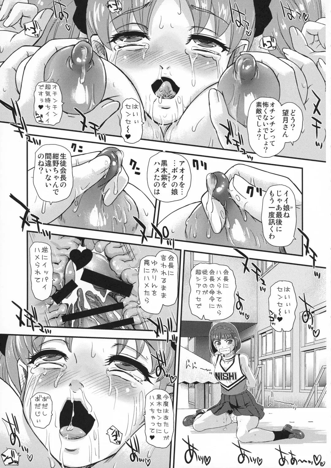 [Dulce-q] Futanari nanode Gakkou Seikatsu ga Fuan desu 6 Fhentai - Page 13