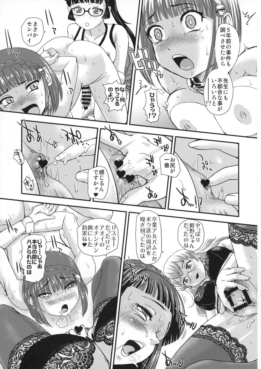[Dulce-q] Futanari nanode Gakkou Seikatsu ga Fuan desu 6 Fhentai - Page 23