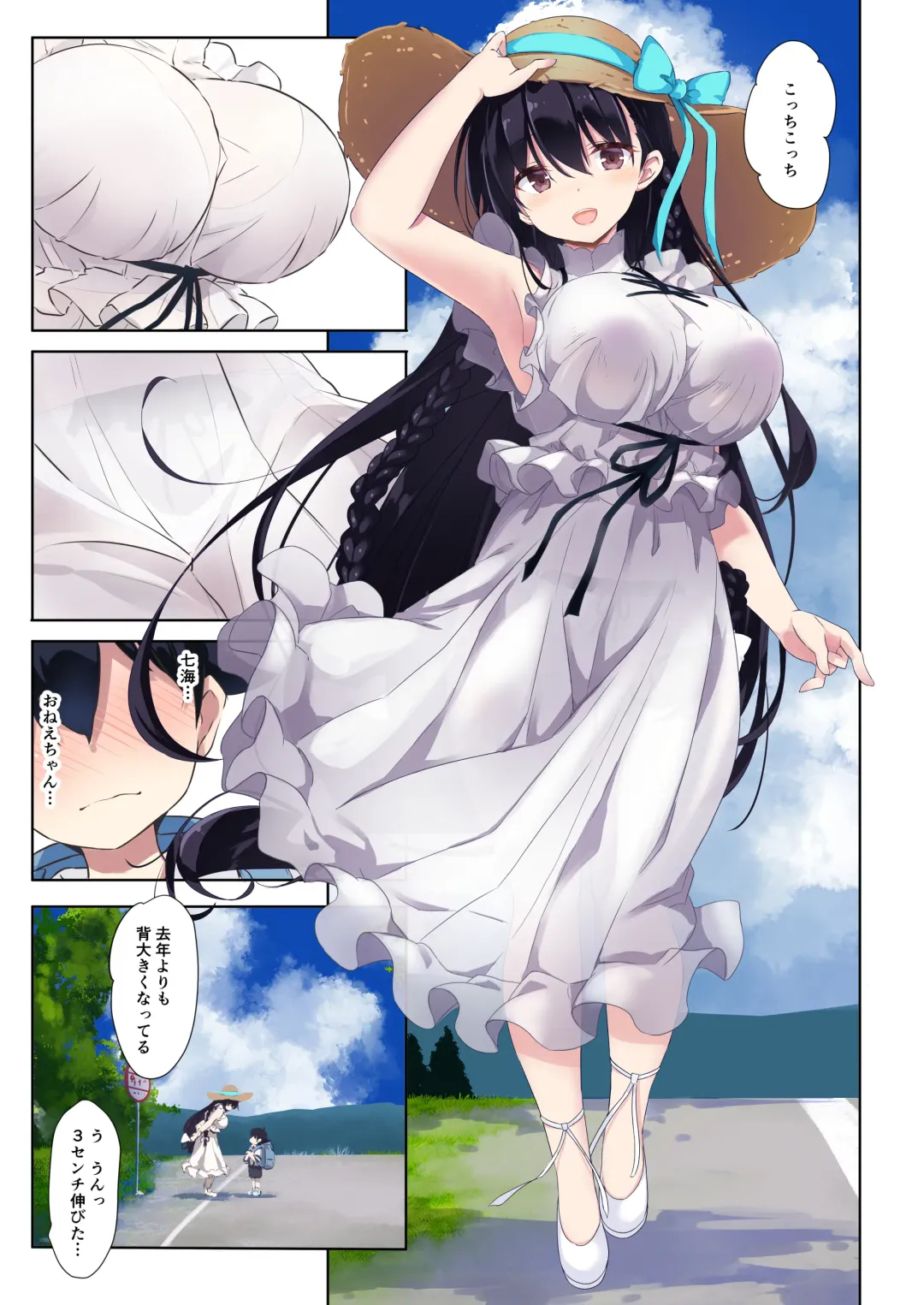 [Kurokawa Izumi] Ane Ito Fhentai - Page 4