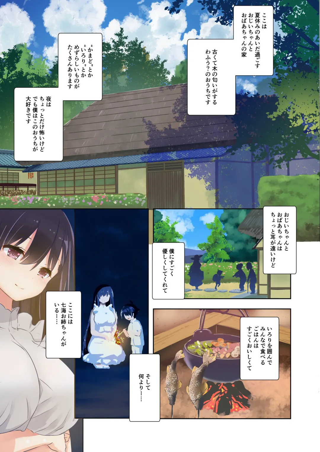 [Kurokawa Izumi] Ane Ito Fhentai - Page 6