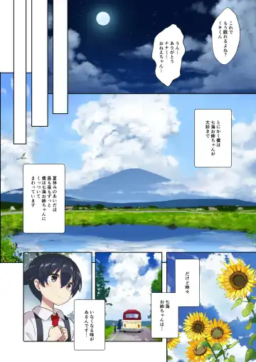 [Kurokawa Izumi] Ane Ito Fhentai - Page 11