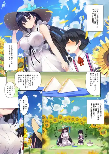 [Kurokawa Izumi] Ane Ito Fhentai - Page 14