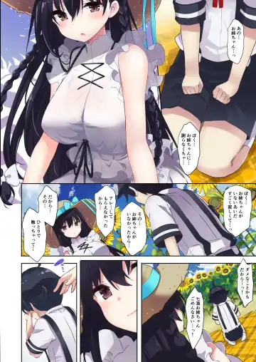 [Kurokawa Izumi] Ane Ito Fhentai - Page 15