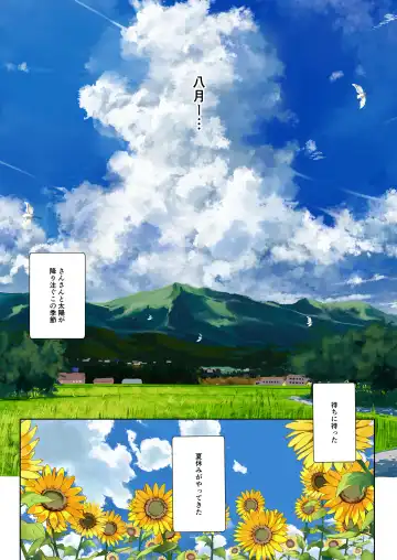 [Kurokawa Izumi] Ane Ito Fhentai - Page 2