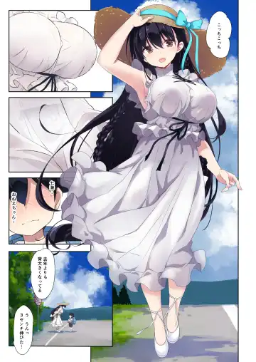 [Kurokawa Izumi] Ane Ito Fhentai - Page 4