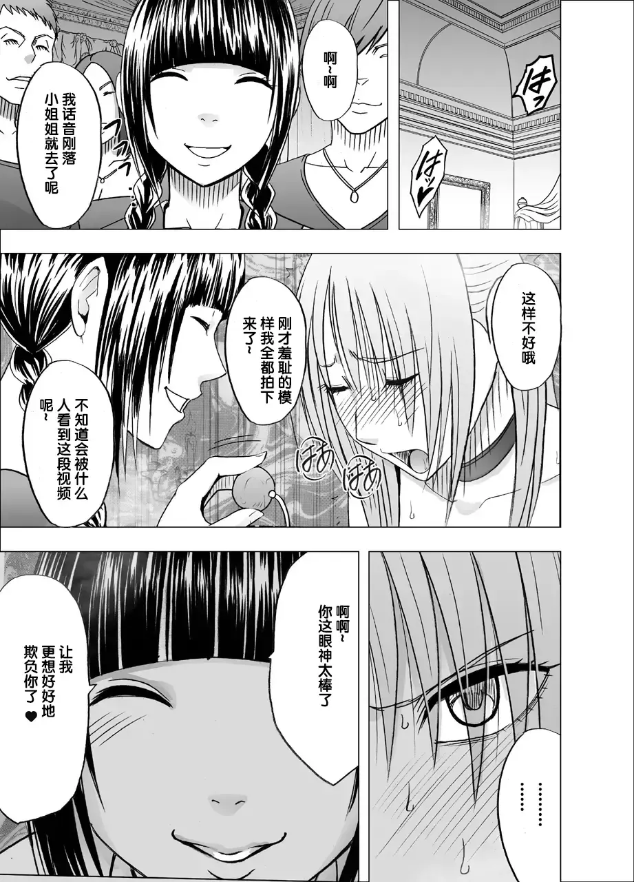 [Crimson] Chikan Otori Sousakan Kyouka 7 ~Subete no Pride o Ubawarete no Zecchou~ Fhentai - Page 11