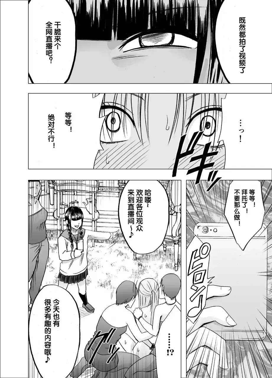 [Crimson] Chikan Otori Sousakan Kyouka 7 ~Subete no Pride o Ubawarete no Zecchou~ Fhentai - Page 12