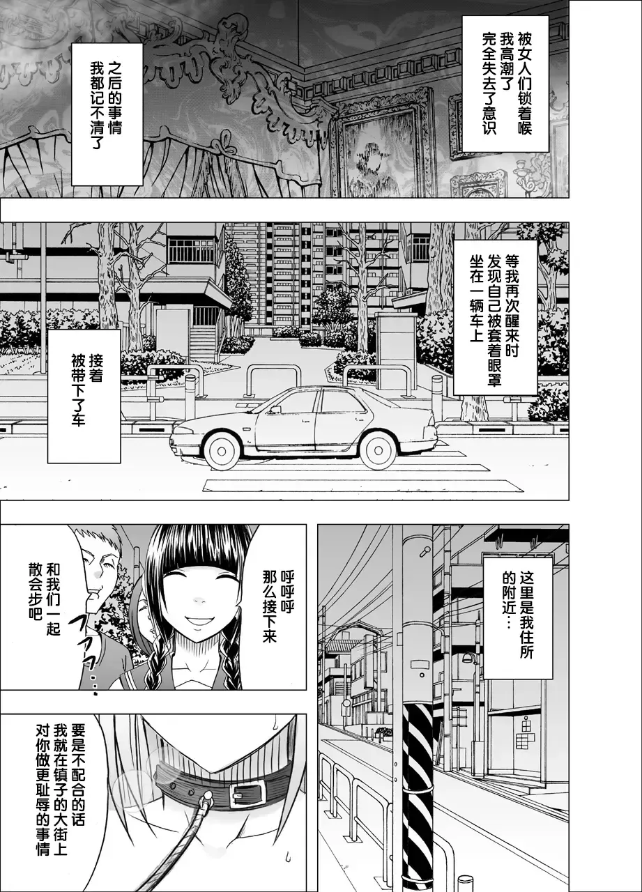 [Crimson] Chikan Otori Sousakan Kyouka 7 ~Subete no Pride o Ubawarete no Zecchou~ Fhentai - Page 31