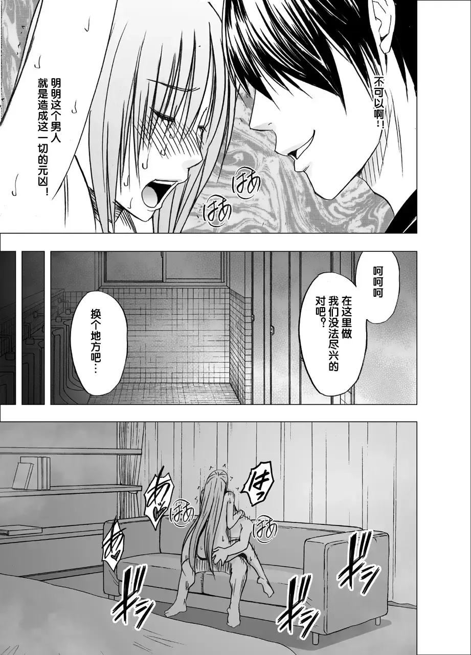 [Crimson] Chikan Otori Sousakan Kyouka 7 ~Subete no Pride o Ubawarete no Zecchou~ Fhentai - Page 47