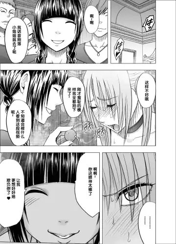 [Crimson] Chikan Otori Sousakan Kyouka 7 ~Subete no Pride o Ubawarete no Zecchou~ Fhentai - Page 11