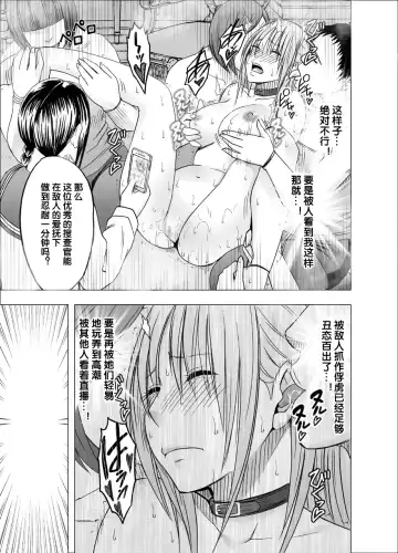 [Crimson] Chikan Otori Sousakan Kyouka 7 ~Subete no Pride o Ubawarete no Zecchou~ Fhentai - Page 15