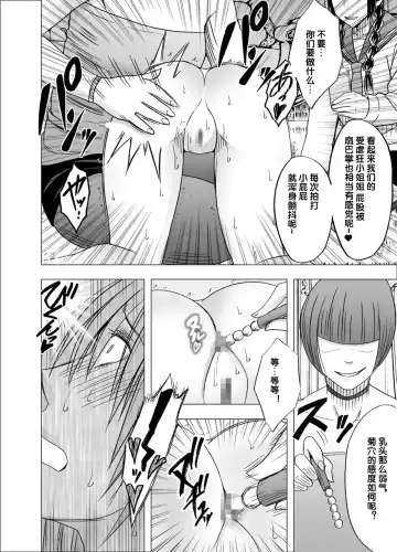 [Crimson] Chikan Otori Sousakan Kyouka 7 ~Subete no Pride o Ubawarete no Zecchou~ Fhentai - Page 24