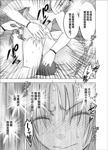 [Crimson] Chikan Otori Sousakan Kyouka 7 ~Subete no Pride o Ubawarete no Zecchou~ Fhentai - Page 25