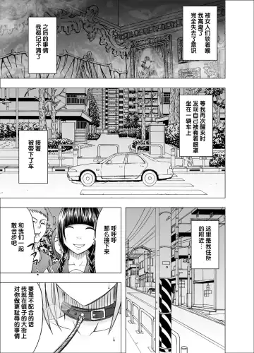 [Crimson] Chikan Otori Sousakan Kyouka 7 ~Subete no Pride o Ubawarete no Zecchou~ Fhentai - Page 31