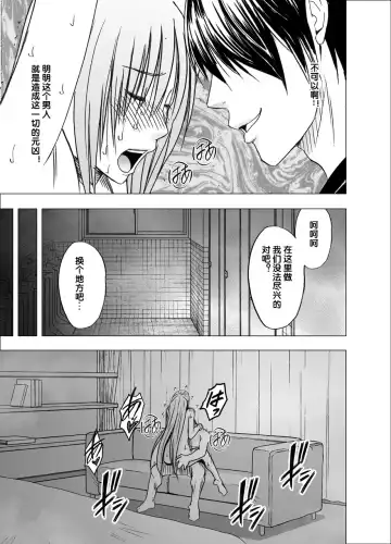 [Crimson] Chikan Otori Sousakan Kyouka 7 ~Subete no Pride o Ubawarete no Zecchou~ Fhentai - Page 47