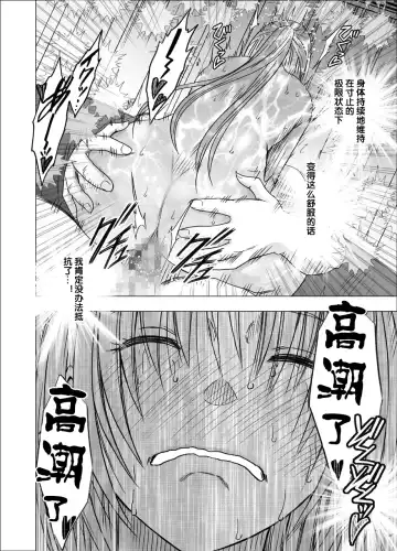 [Crimson] Chikan Otori Sousakan Kyouka 7 ~Subete no Pride o Ubawarete no Zecchou~ Fhentai - Page 51