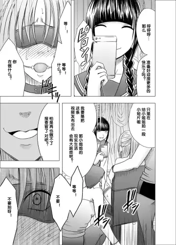 [Crimson] Chikan Otori Sousakan Kyouka 7 ~Subete no Pride o Ubawarete no Zecchou~ Fhentai - Page 7