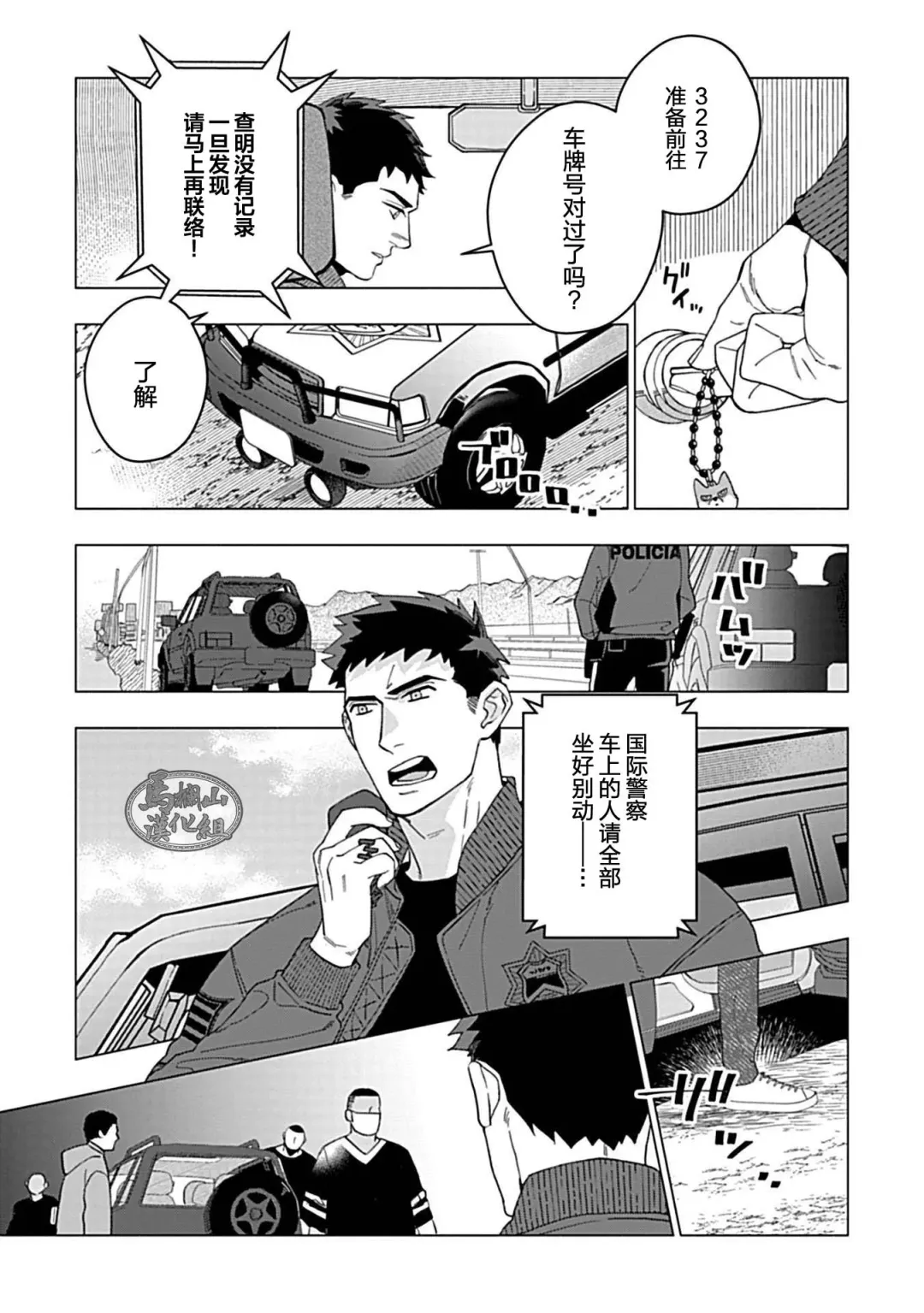 [Yan] Juuai no Marigold | 沉溺与兽之渊 Fhentai - Page 112