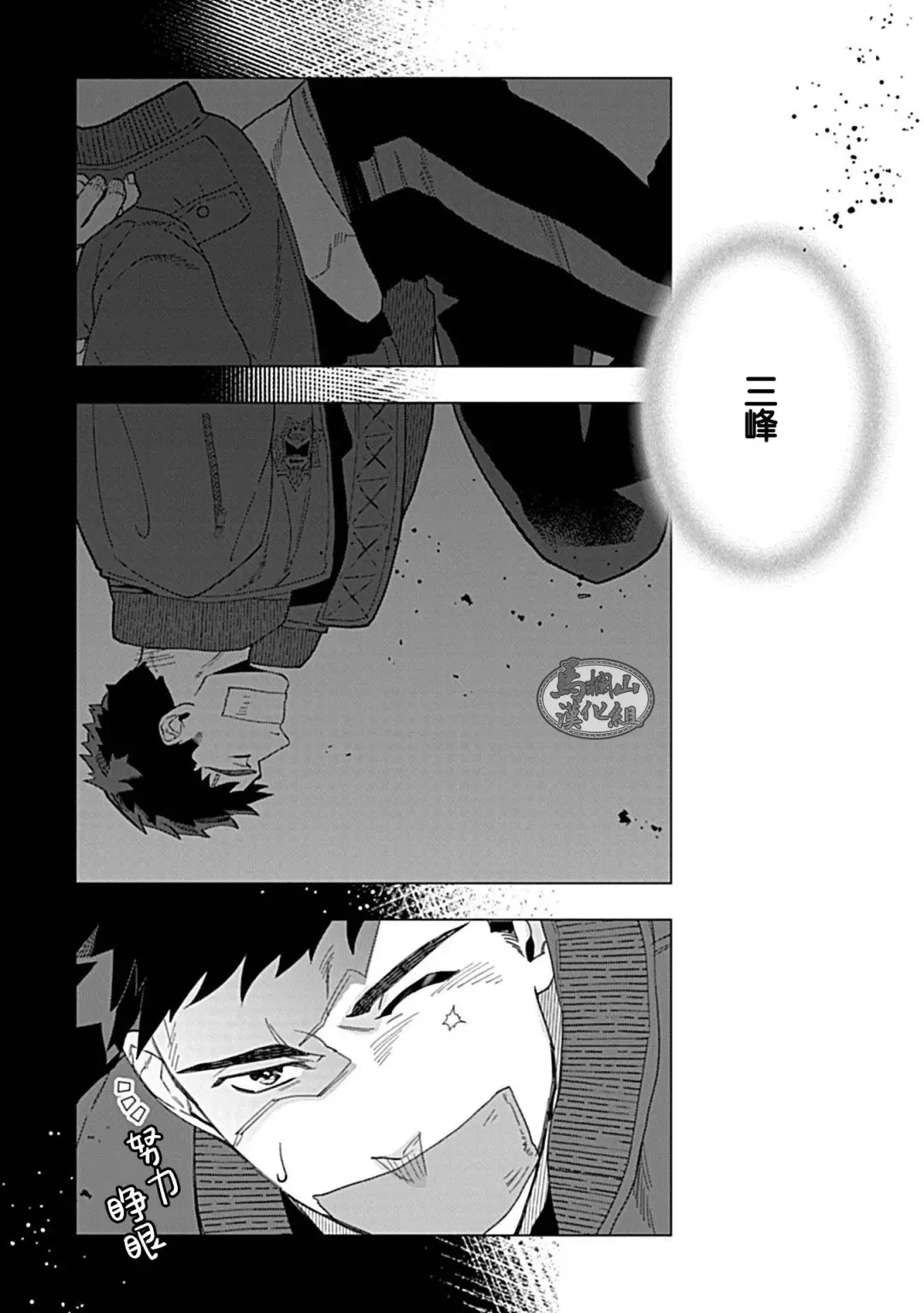[Yan] Juuai no Marigold | 沉溺与兽之渊 Fhentai - Page 118