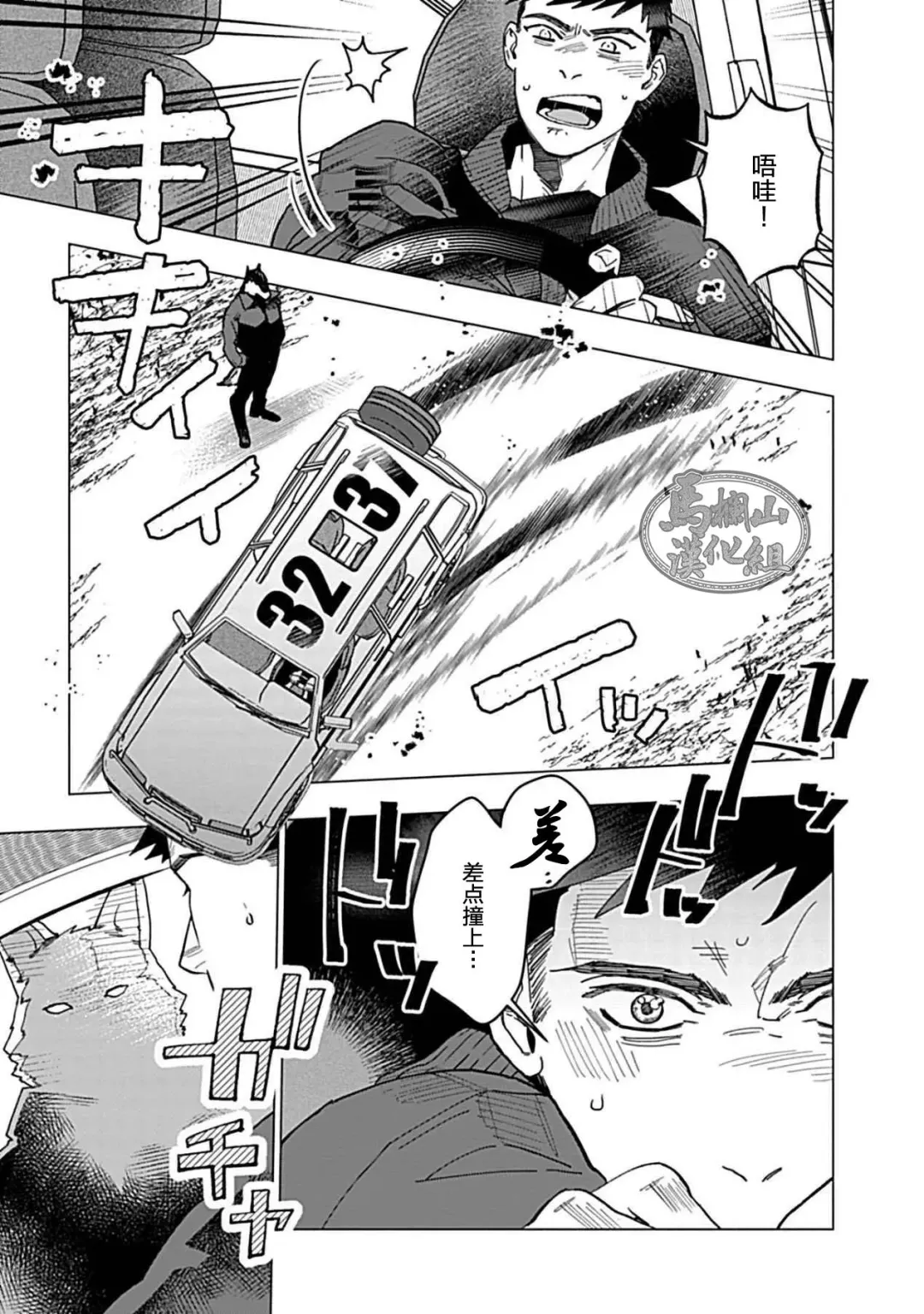 [Yan] Juuai no Marigold | 沉溺与兽之渊 Fhentai - Page 12