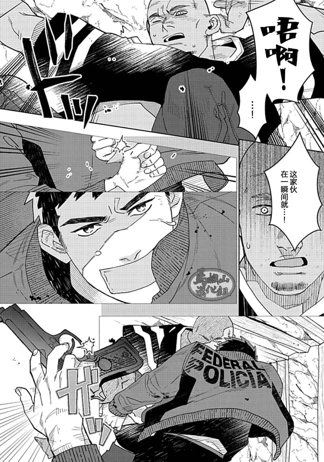 [Yan] Juuai no Marigold | 沉溺与兽之渊 Fhentai - Page 126