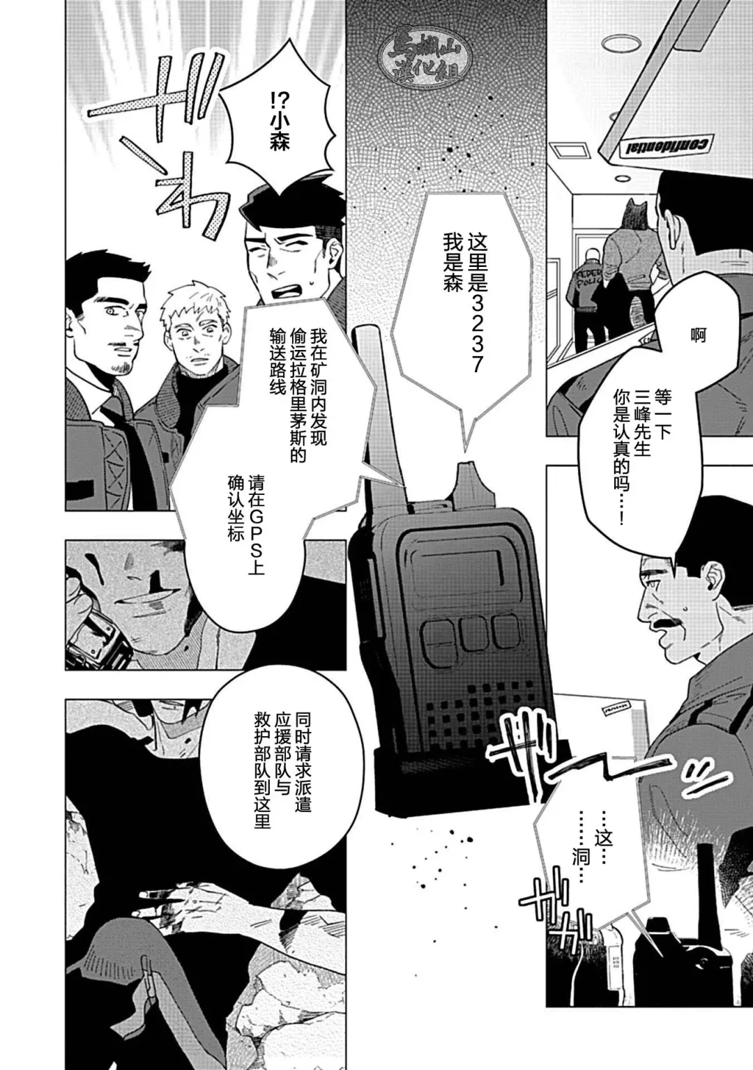 [Yan] Juuai no Marigold | 沉溺与兽之渊 Fhentai - Page 131