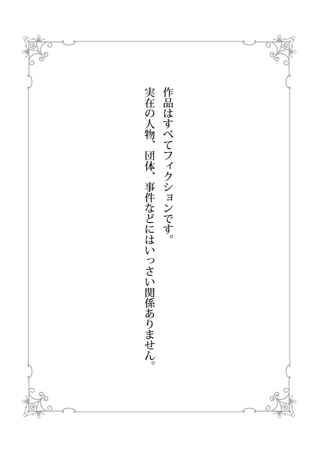 [Yan] Juuai no Marigold | 沉溺与兽之渊 Fhentai - Page 3