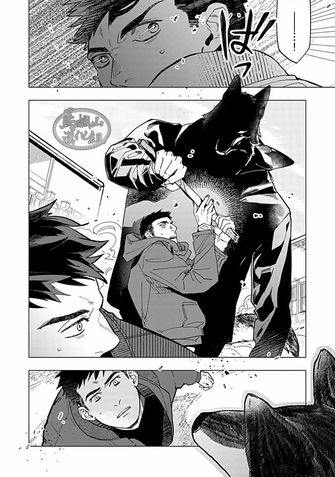 [Yan] Juuai no Marigold | 沉溺与兽之渊 Fhentai - Page 5