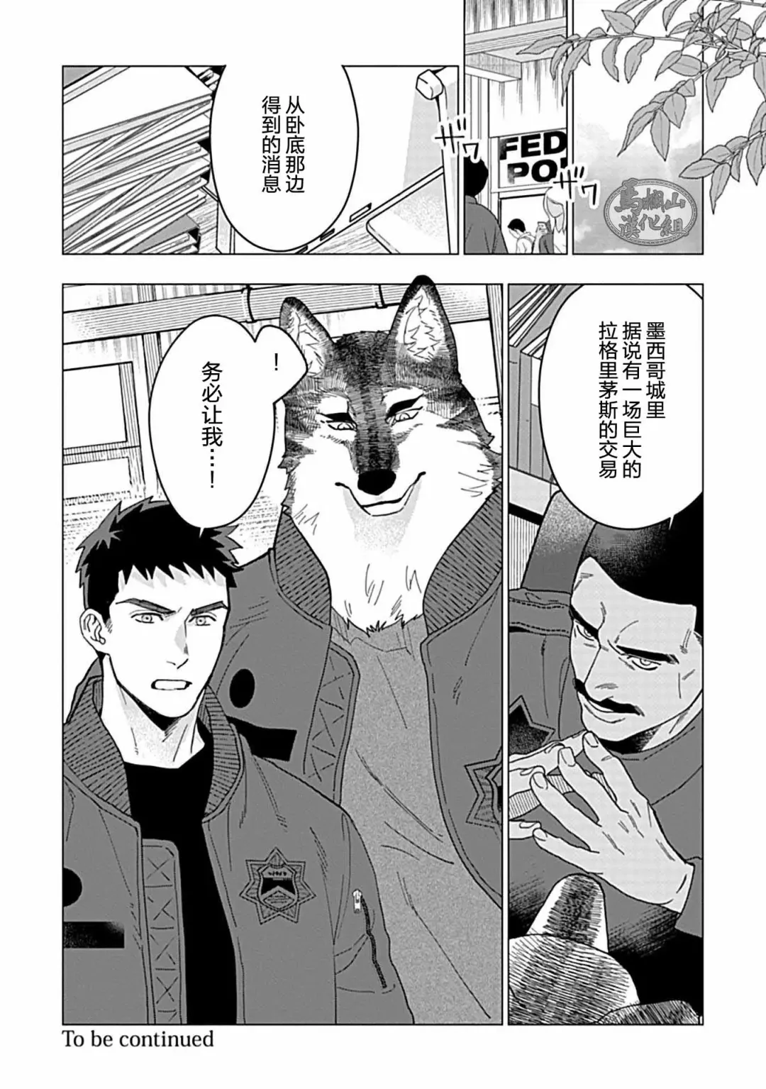 [Yan] Juuai no Marigold | 沉溺与兽之渊 Fhentai - Page 59