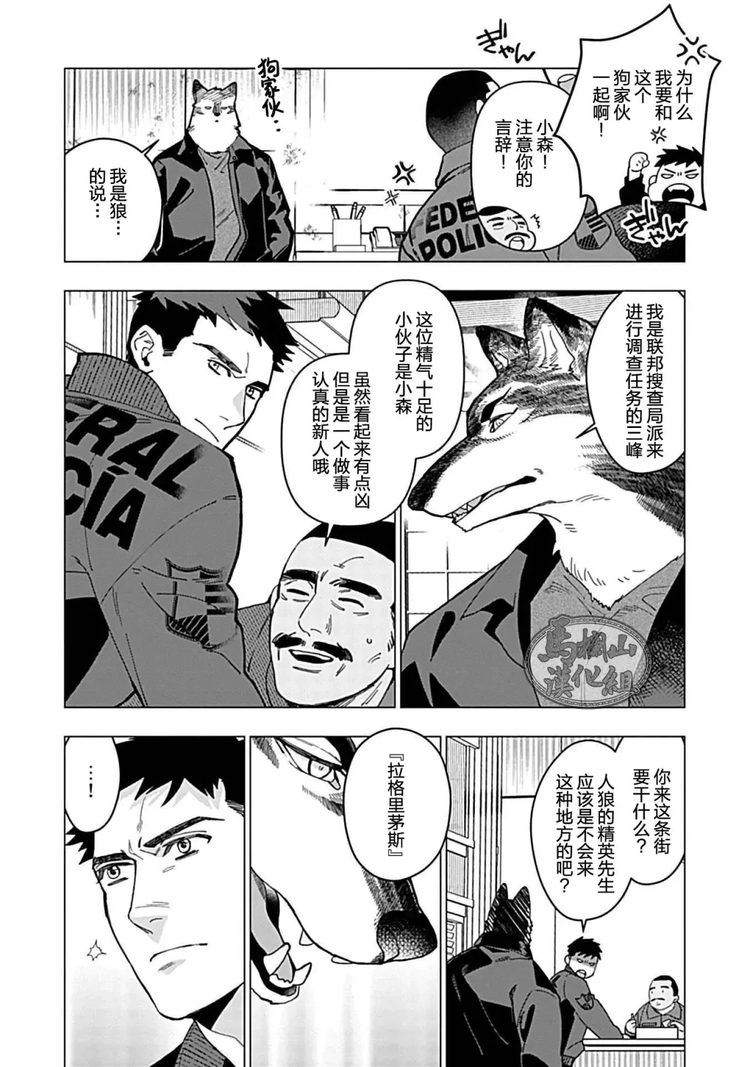 [Yan] Juuai no Marigold | 沉溺与兽之渊 Fhentai - Page 7