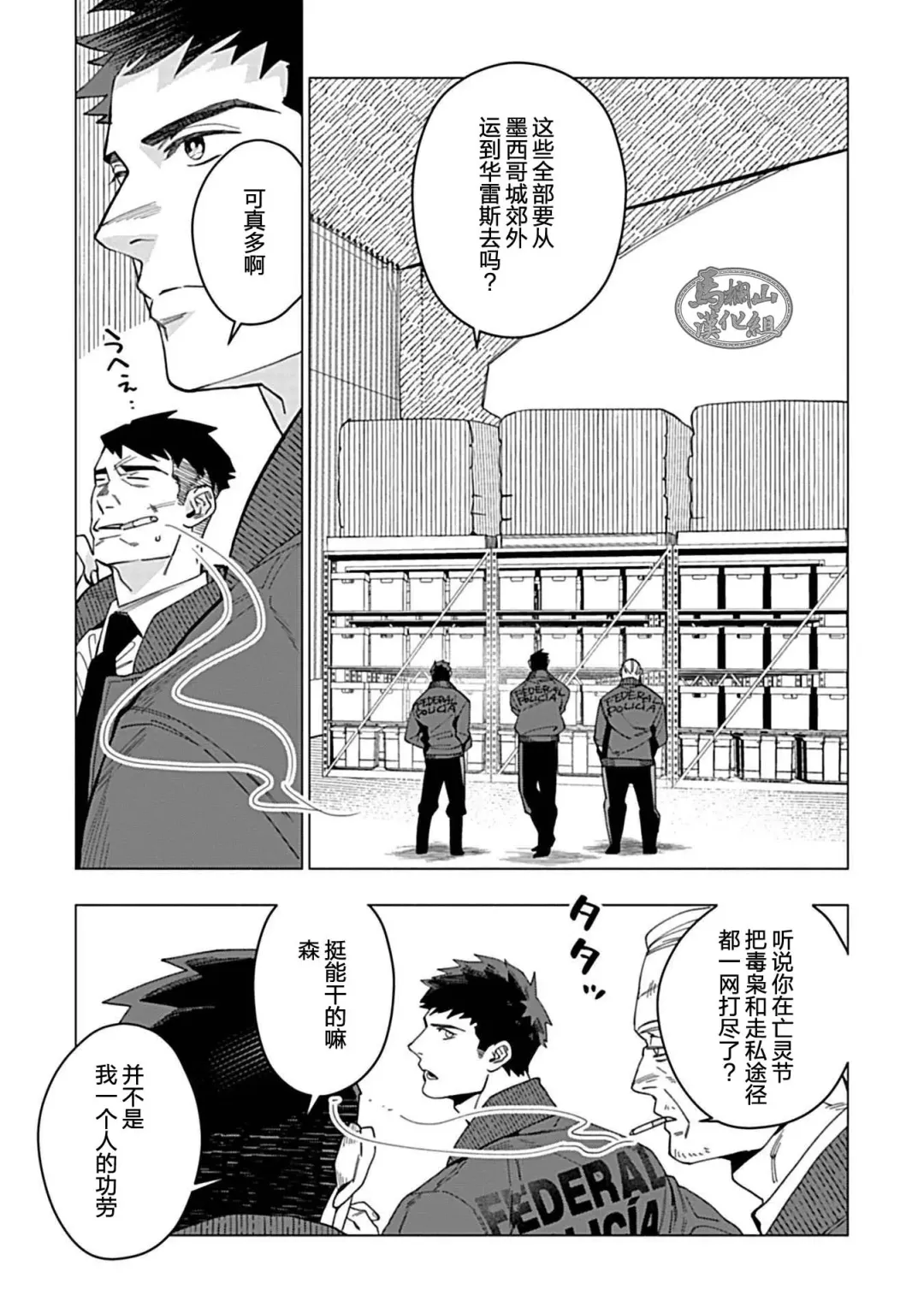 [Yan] Juuai no Marigold | 沉溺与兽之渊 Fhentai - Page 96