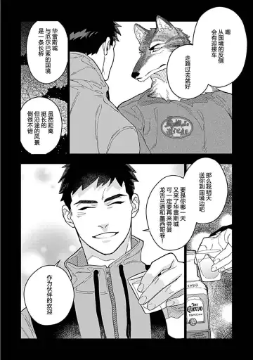 [Yan] Juuai no Marigold | 沉溺与兽之渊 Fhentai - Page 103