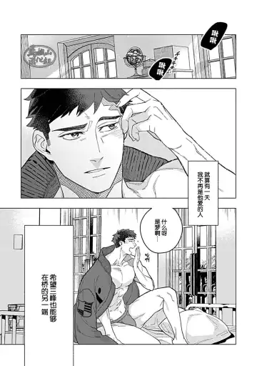 [Yan] Juuai no Marigold | 沉溺与兽之渊 Fhentai - Page 110