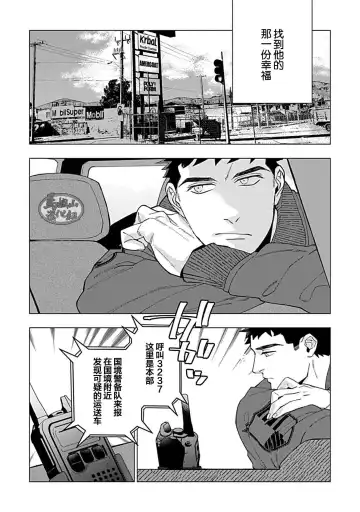 [Yan] Juuai no Marigold | 沉溺与兽之渊 Fhentai - Page 111