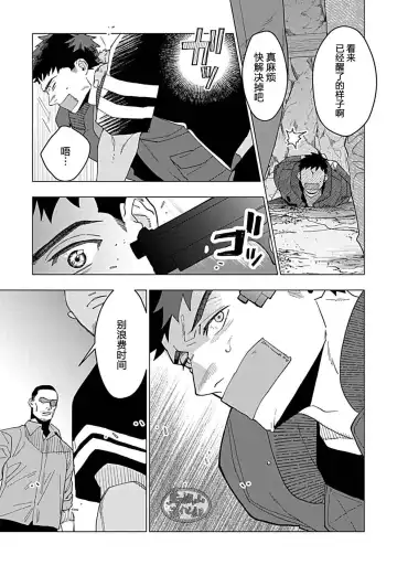 [Yan] Juuai no Marigold | 沉溺与兽之渊 Fhentai - Page 120