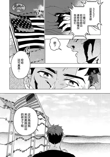 [Yan] Juuai no Marigold | 沉溺与兽之渊 Fhentai - Page 132