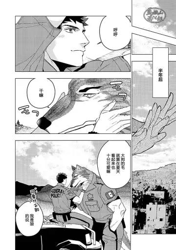 [Yan] Juuai no Marigold | 沉溺与兽之渊 Fhentai - Page 133