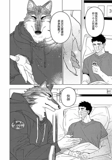 [Yan] Juuai no Marigold | 沉溺与兽之渊 Fhentai - Page 139