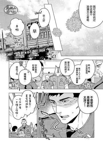 [Yan] Juuai no Marigold | 沉溺与兽之渊 Fhentai - Page 153