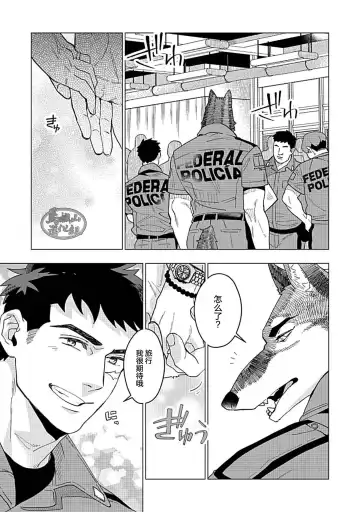 [Yan] Juuai no Marigold | 沉溺与兽之渊 Fhentai - Page 154