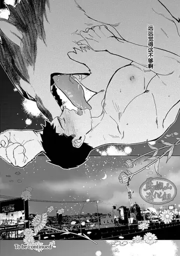 [Yan] Juuai no Marigold | 沉溺与兽之渊 Fhentai - Page 29