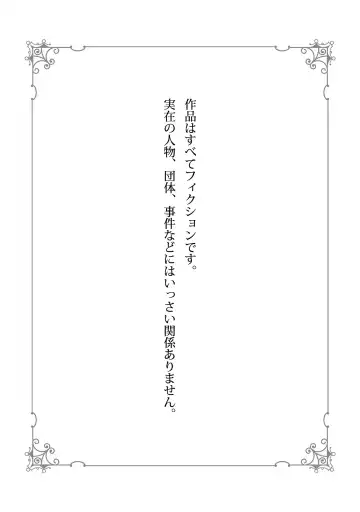 [Yan] Juuai no Marigold | 沉溺与兽之渊 Fhentai - Page 33